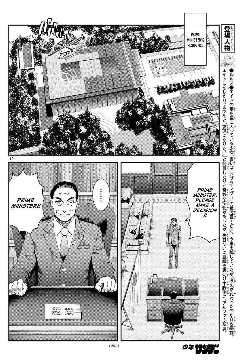 Kimi wa 008 Chapter 191