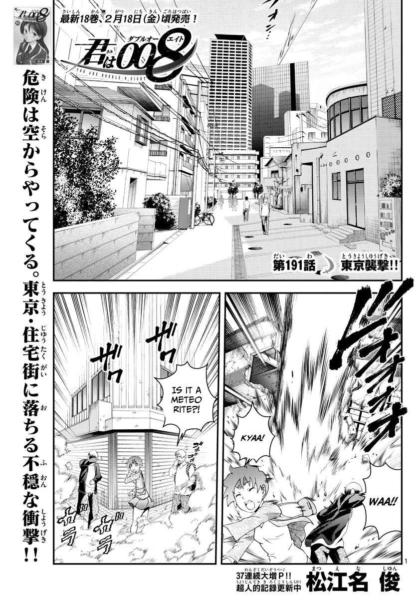 Kimi wa 008 Chapter 191