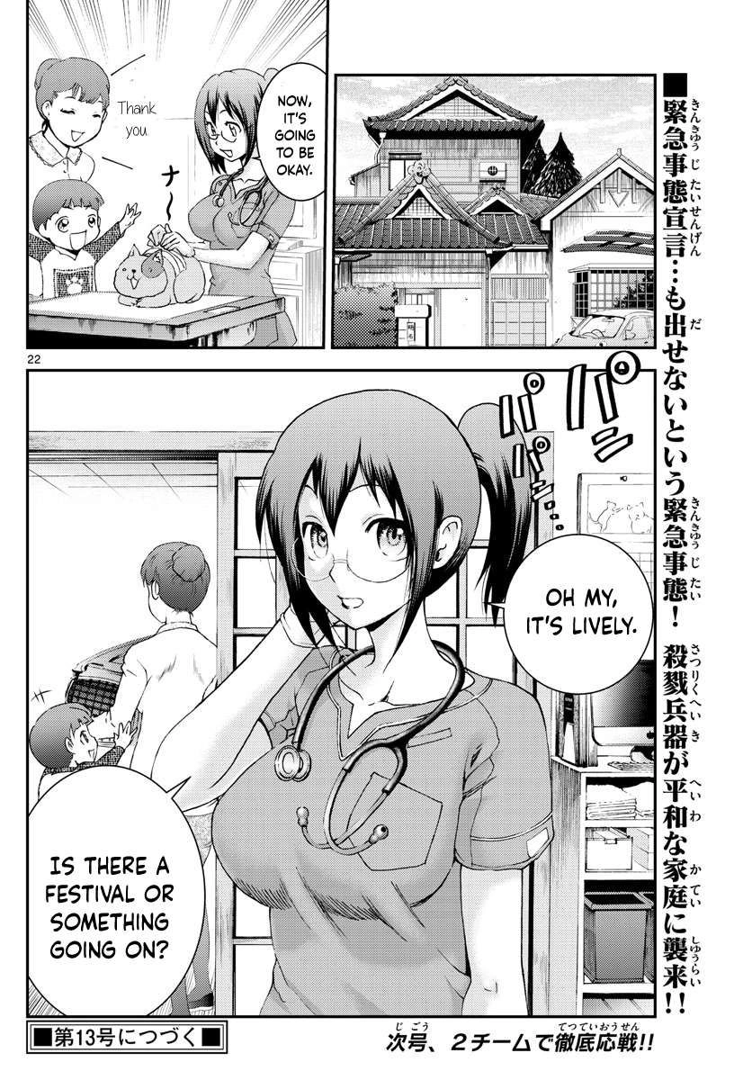 Kimi wa 008 Chapter 191