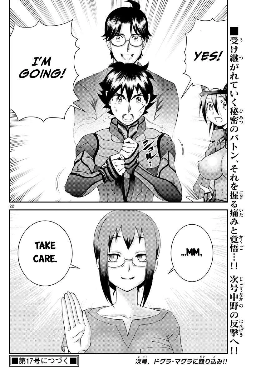 Kimi wa 008 Chapter 195