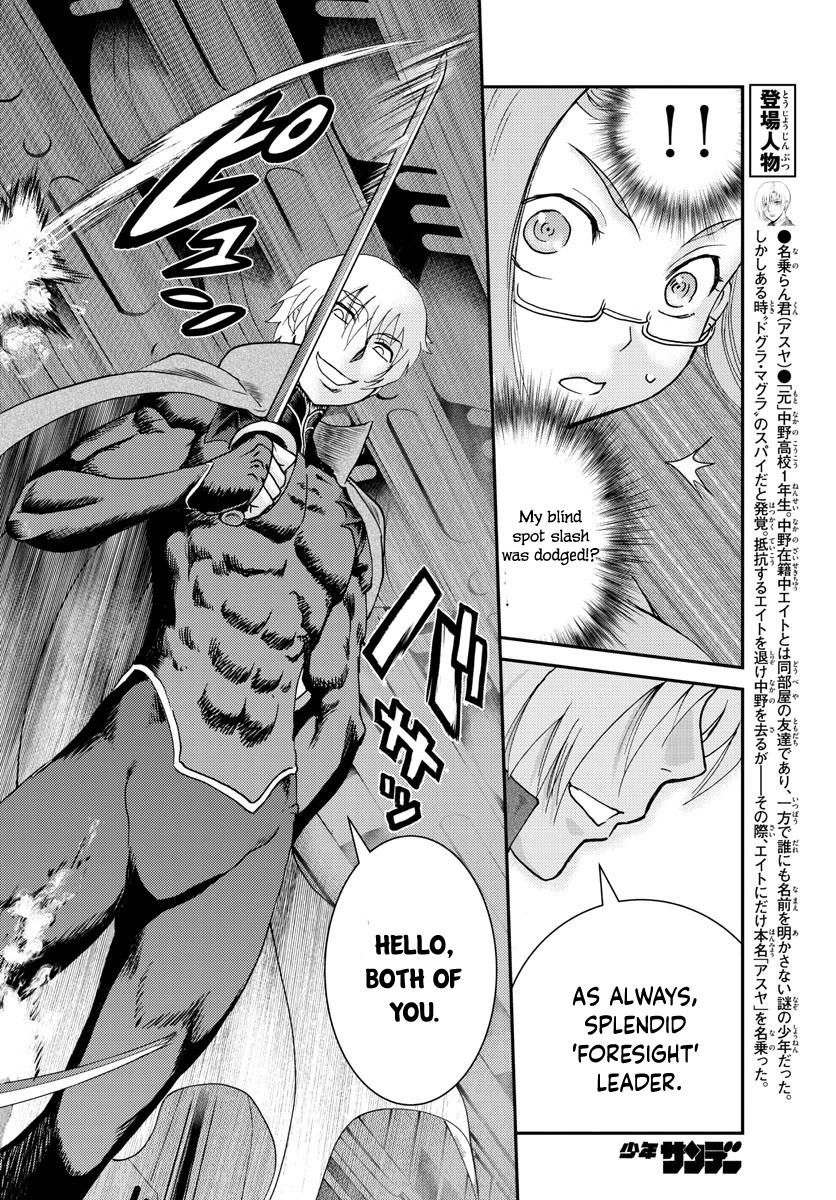 Kimi wa 008 Chapter 198