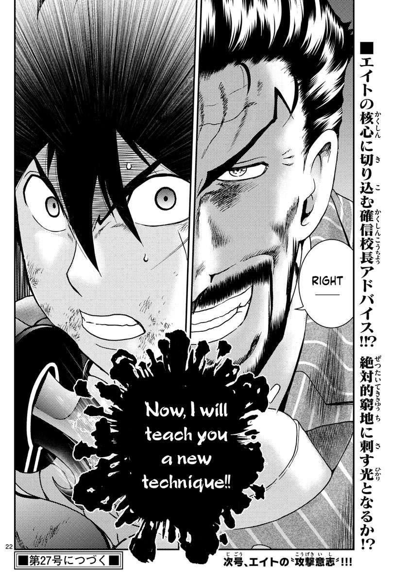 Kimi wa 008 Chapter 204