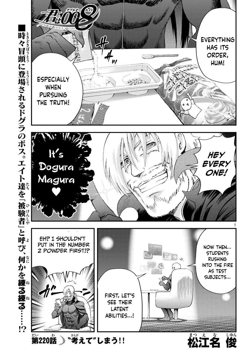 Kimi wa 008 Chapter 220