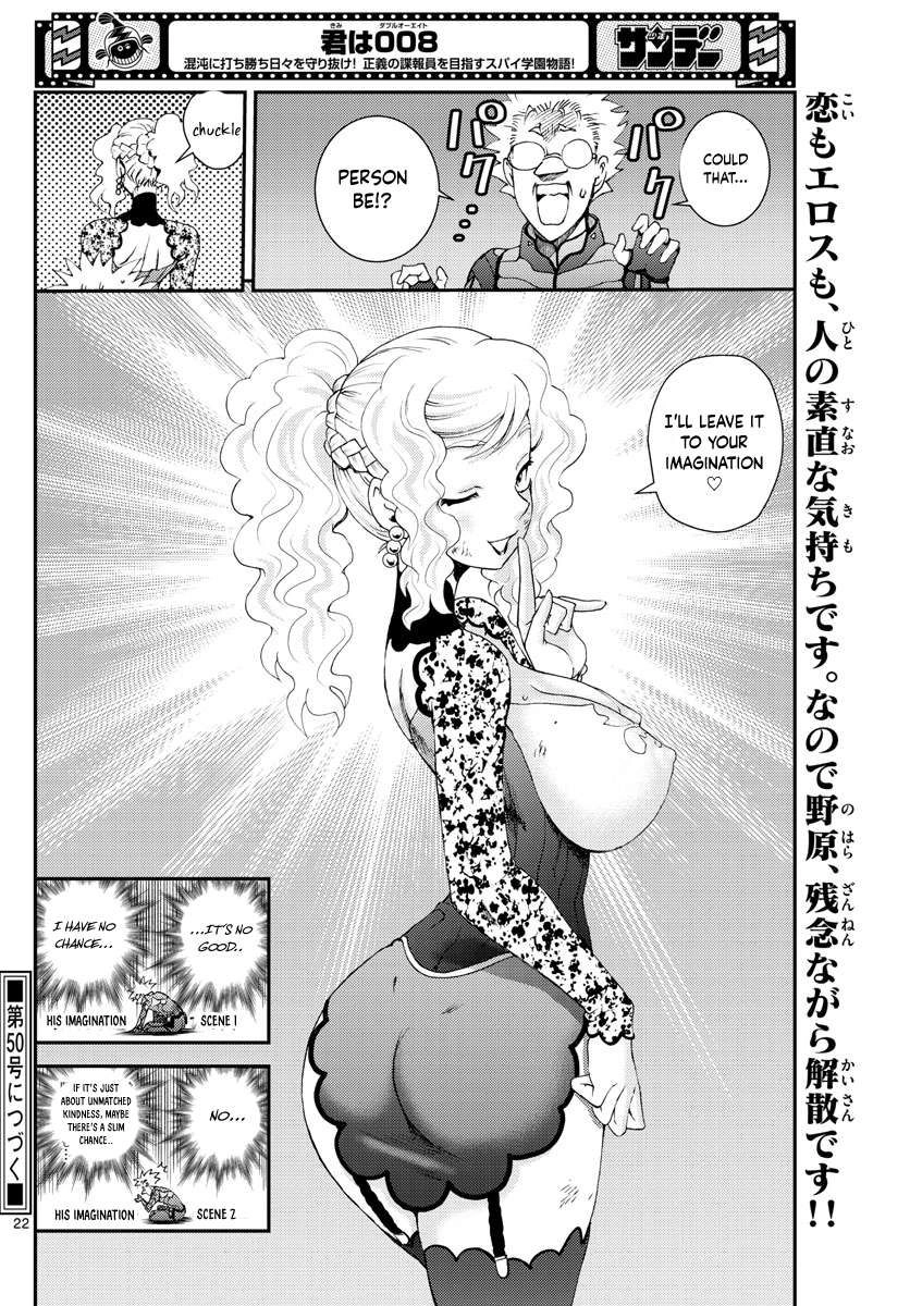 Kimi wa 008 Chapter 226