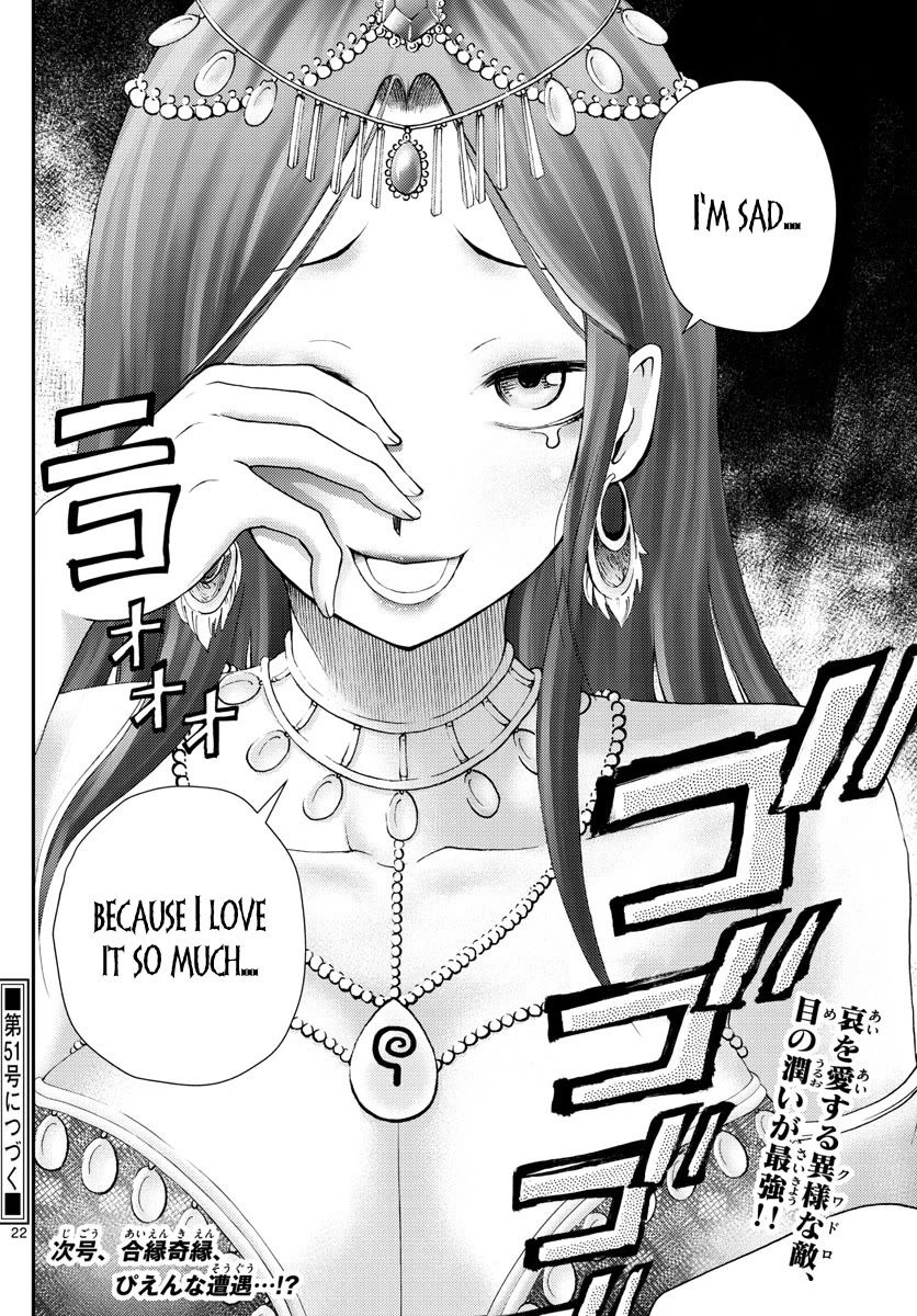 Kimi wa 008 Chapter 227