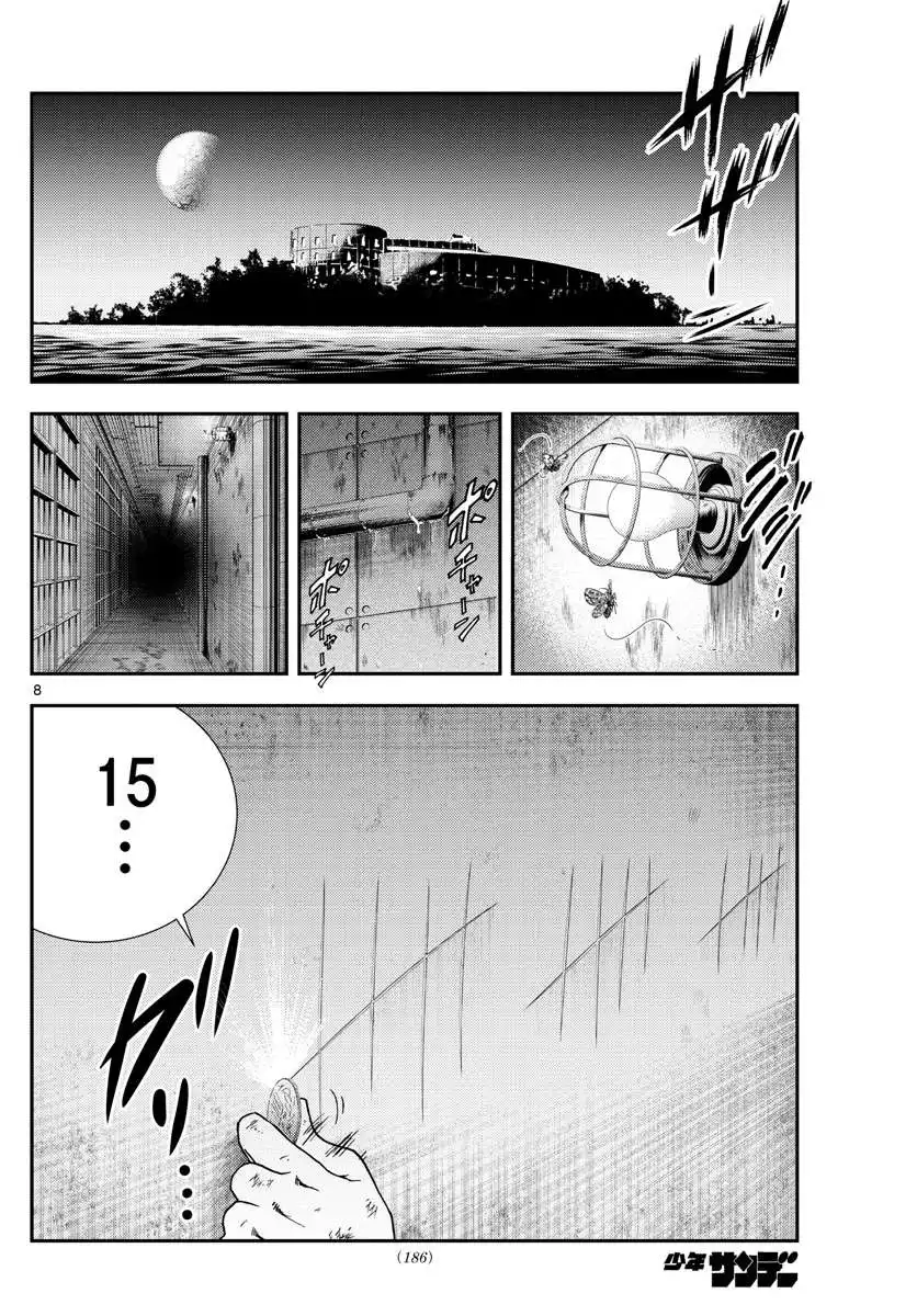 Kimi wa 008 Chapter 87