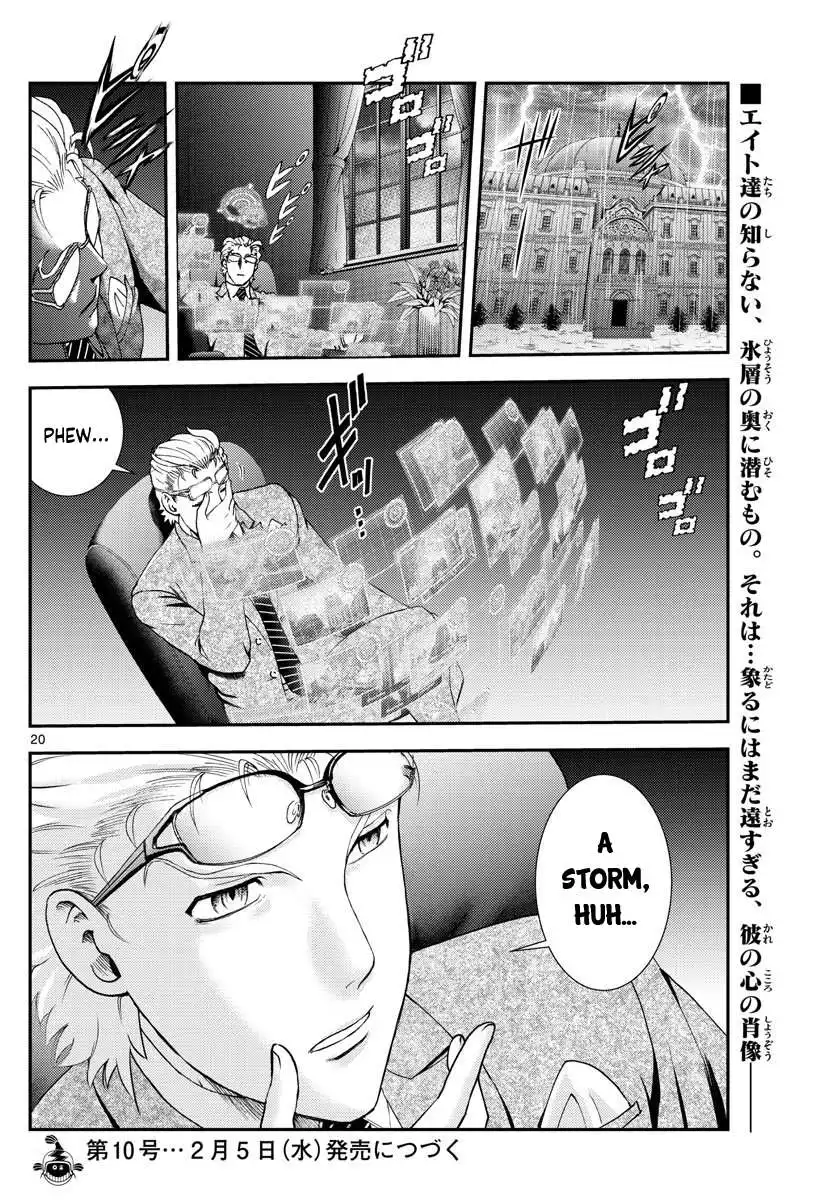 Kimi wa 008 Chapter 94