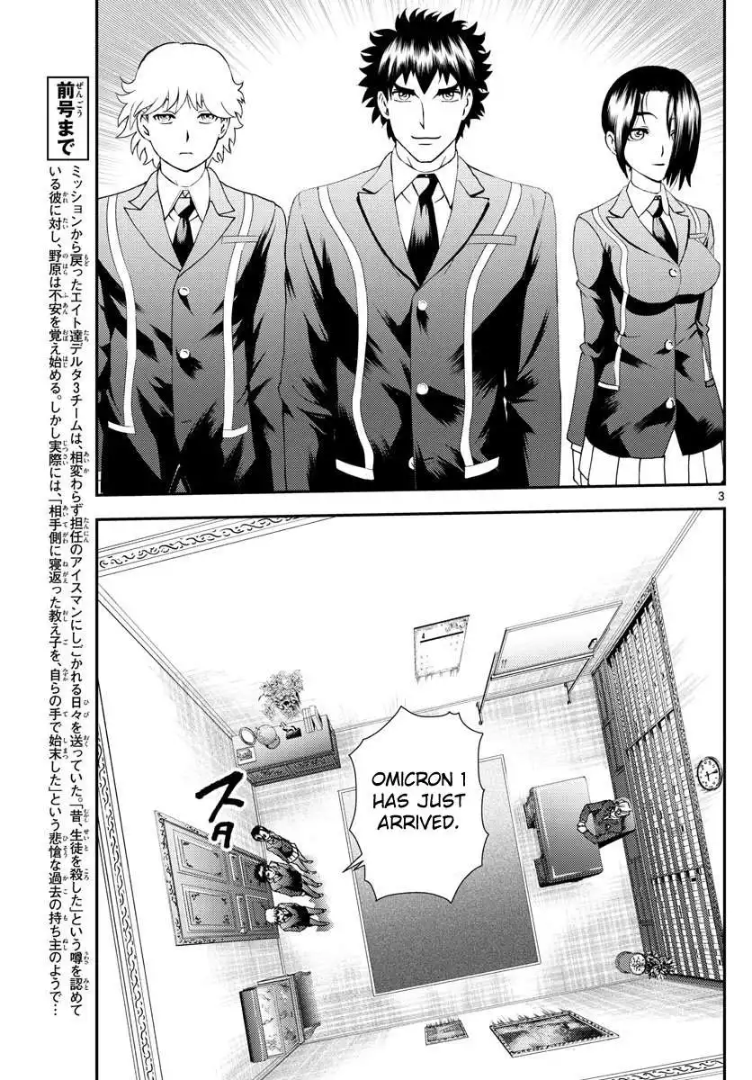 Kimi wa 008 Chapter 95