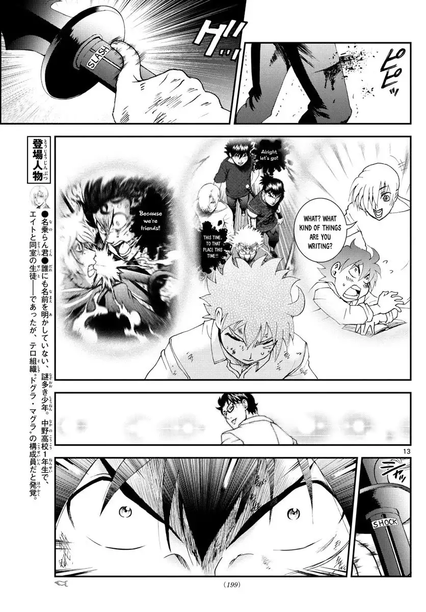 Kimi wa 008 Chapter 98