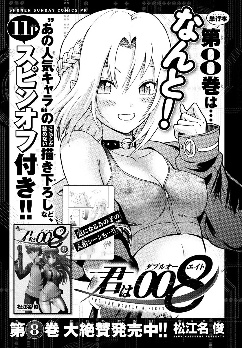 Kimi wa 008 Chapter 98