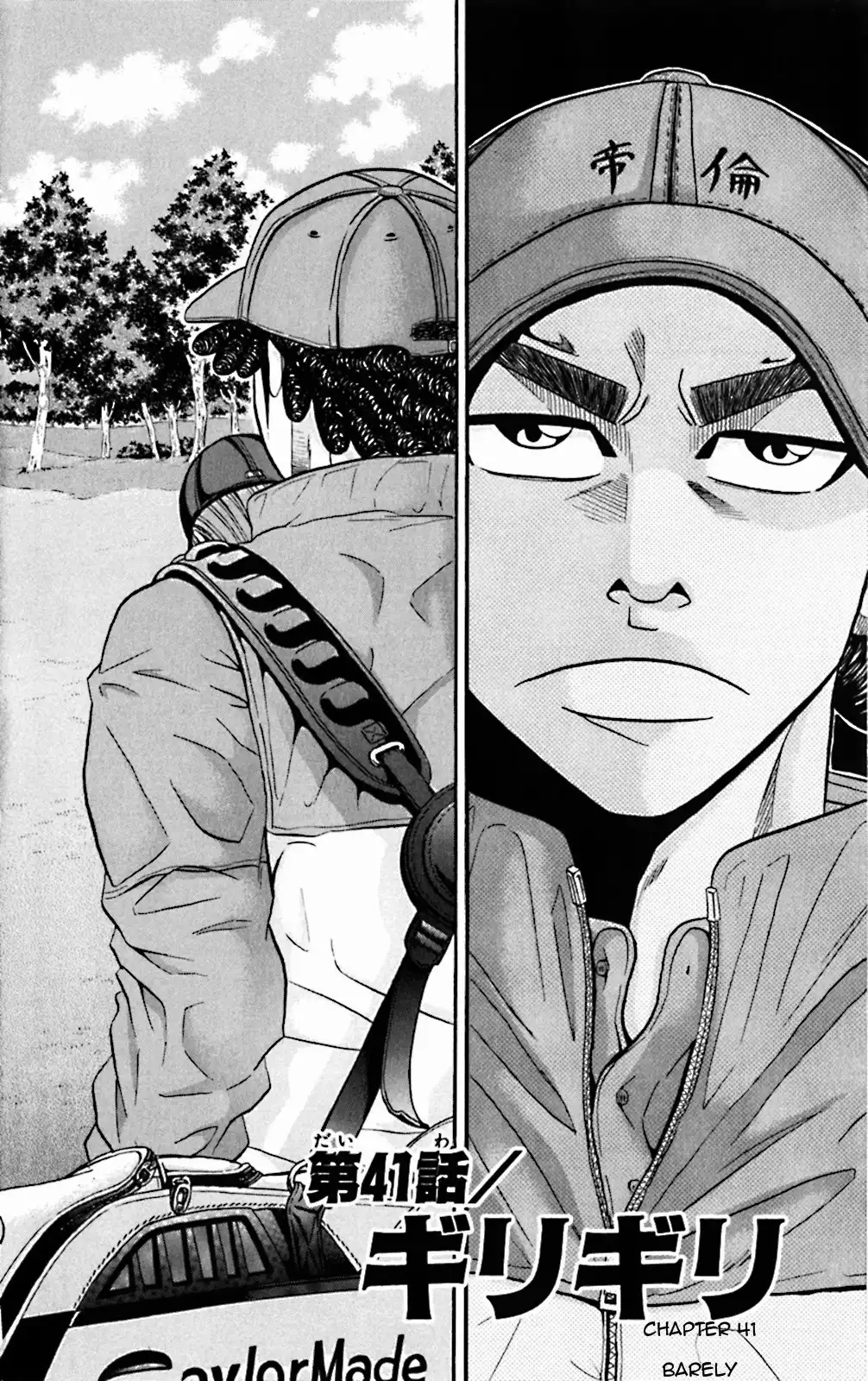 King Golf Chapter 41