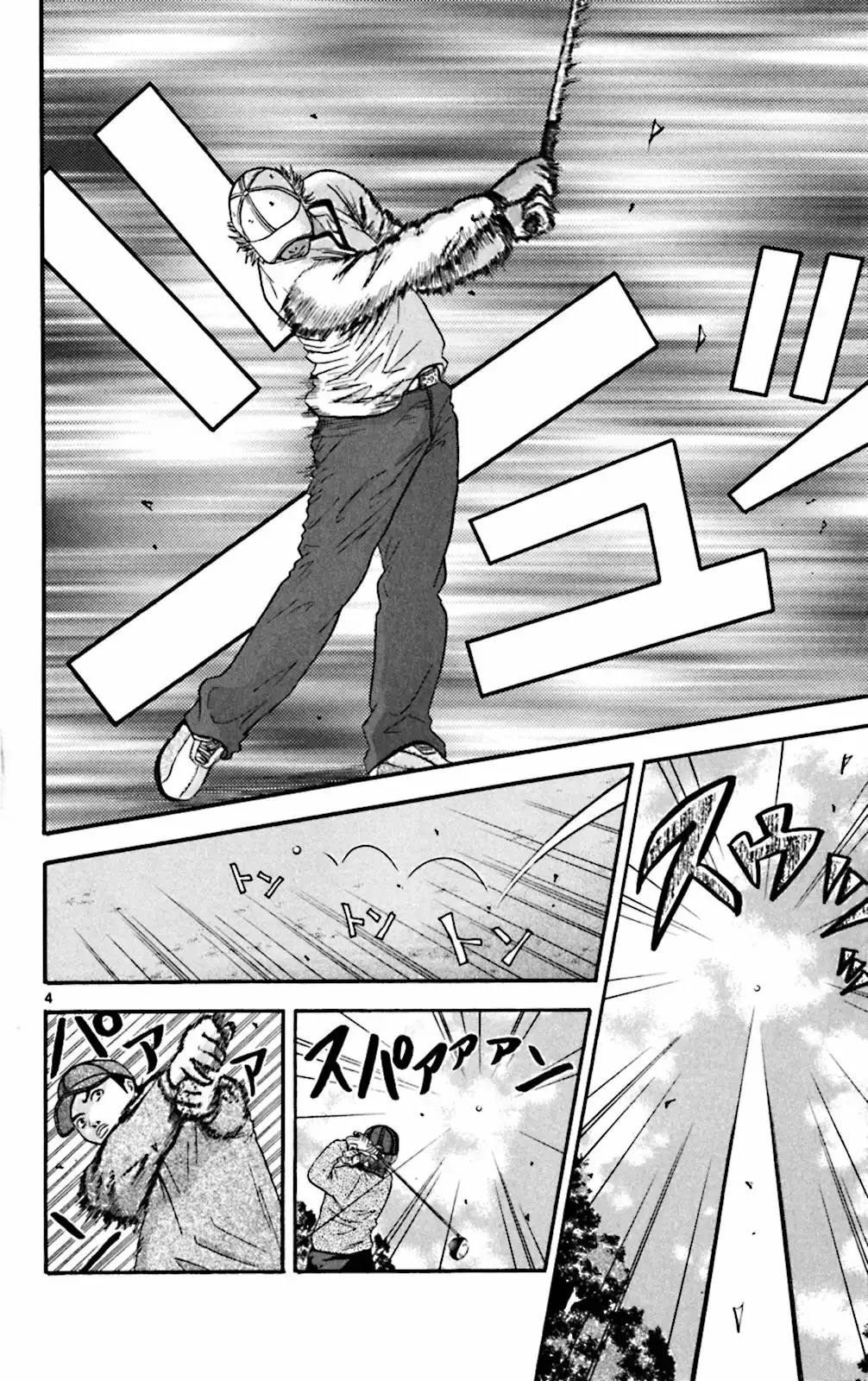 King Golf Chapter 43