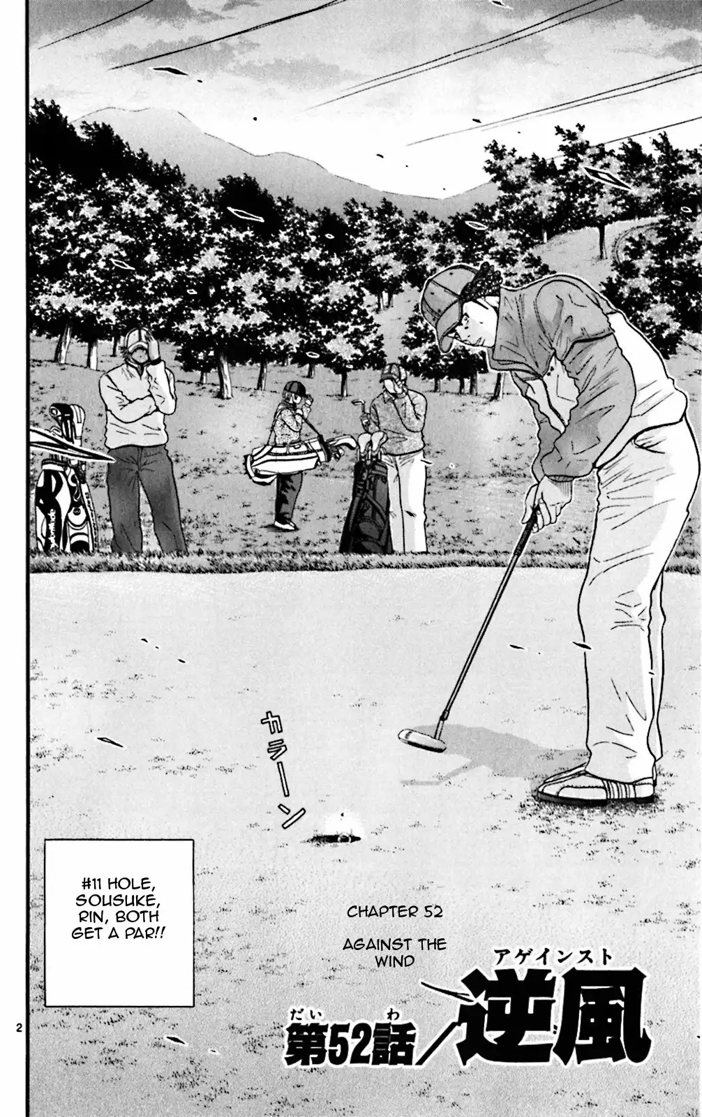 King Golf Chapter 52