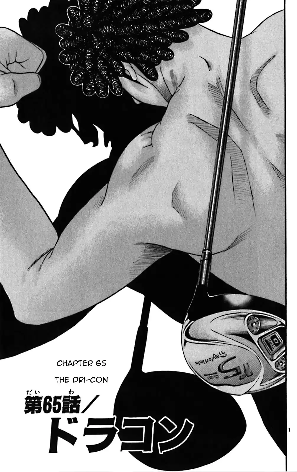 King Golf Chapter 65