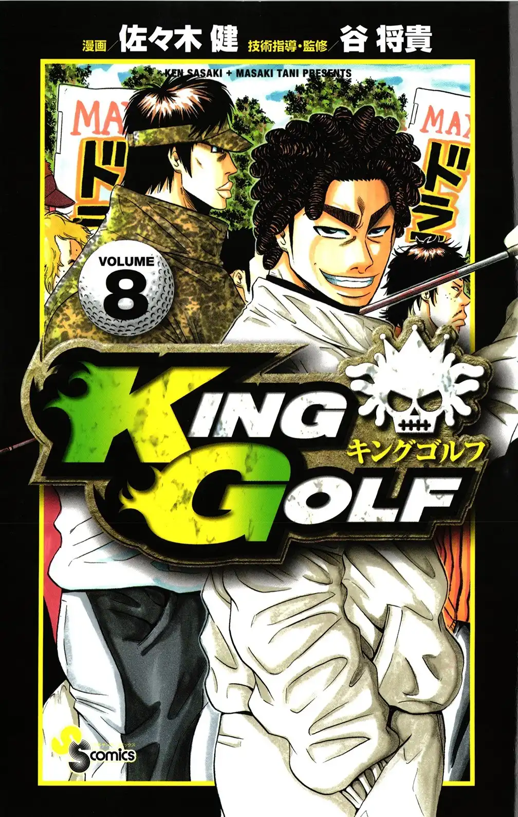 King Golf Chapter 69