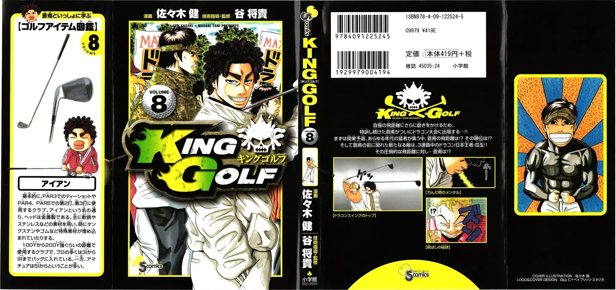 King Golf Chapter 69