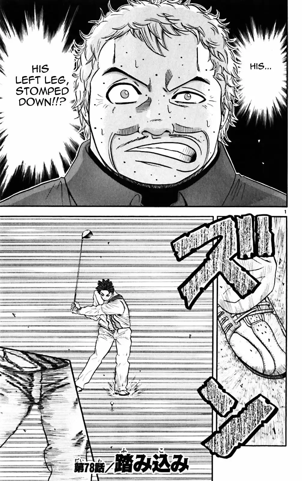 King Golf Chapter 78