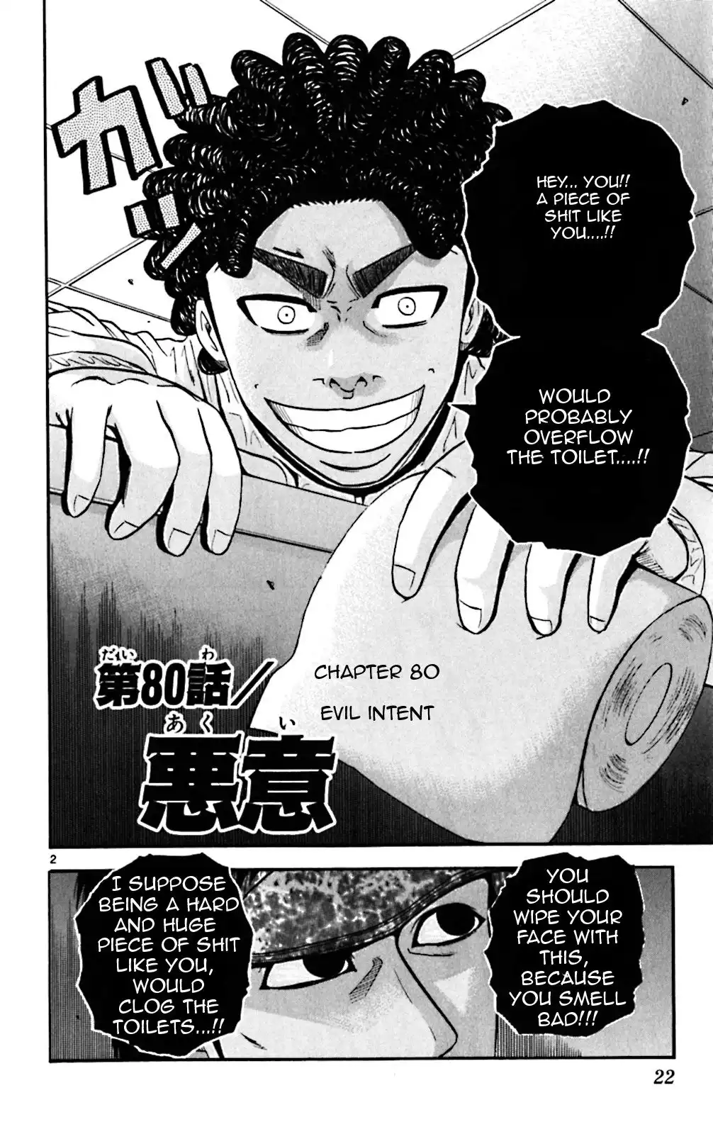 King Golf Chapter 80