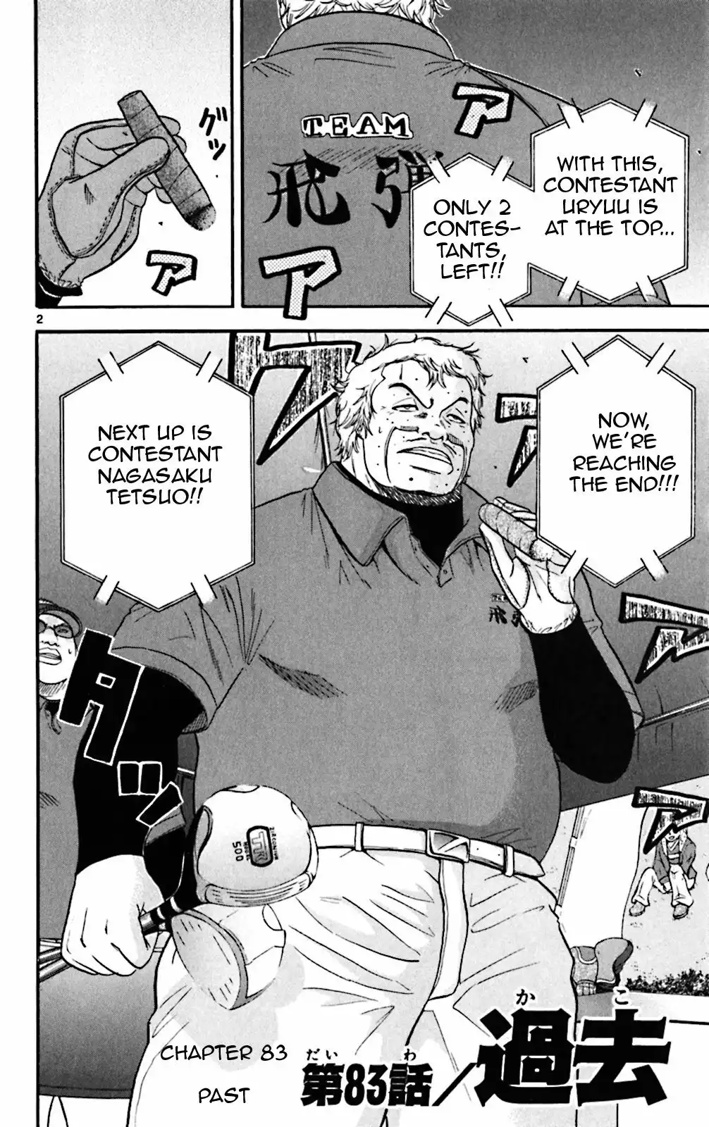 King Golf Chapter 83