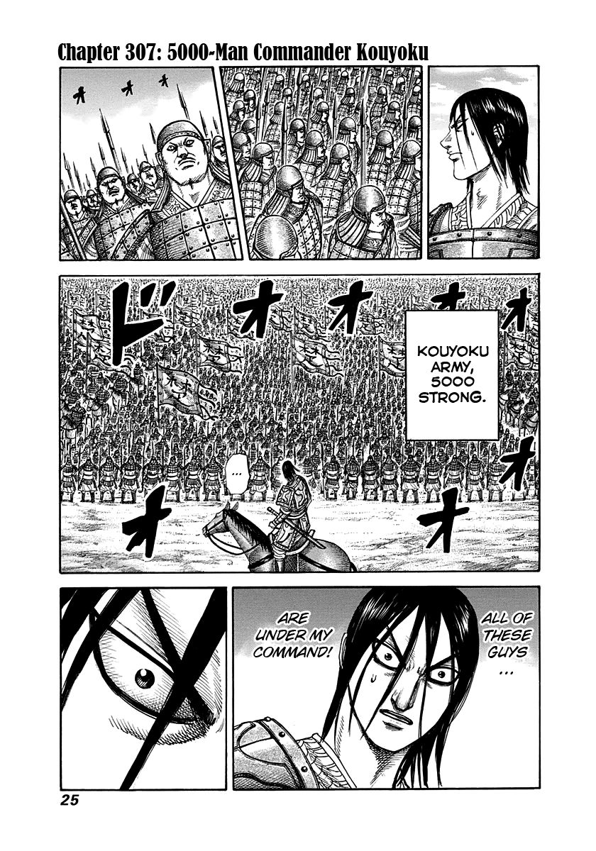 Kingdom Chapter 7