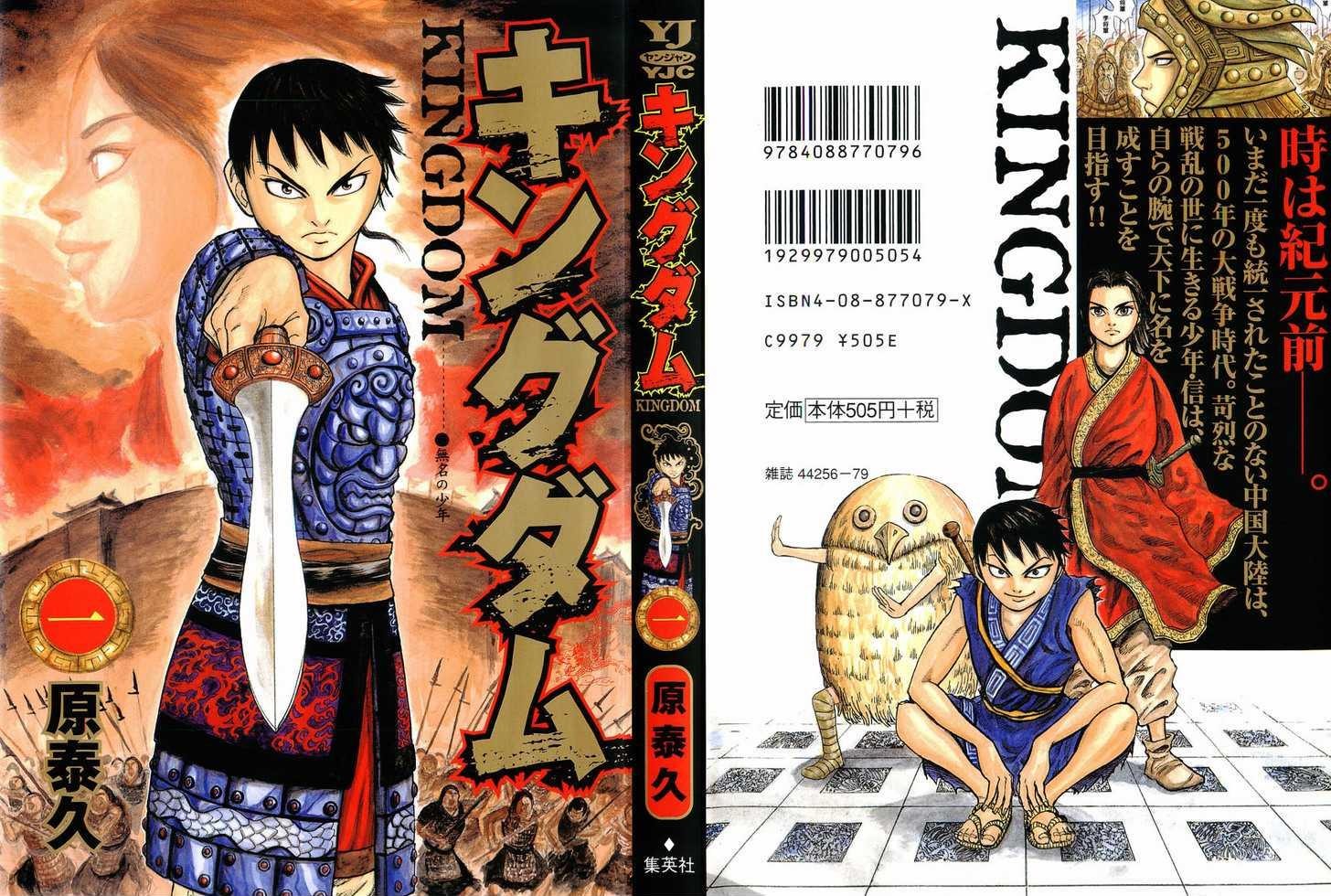 Kingdom Chapter 1 2