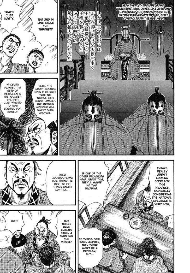 Kingdom Chapter 1 39