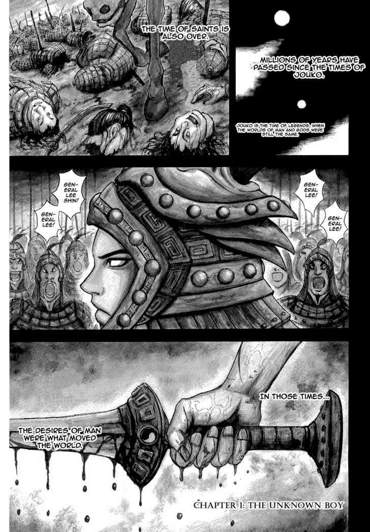 Kingdom Chapter 1