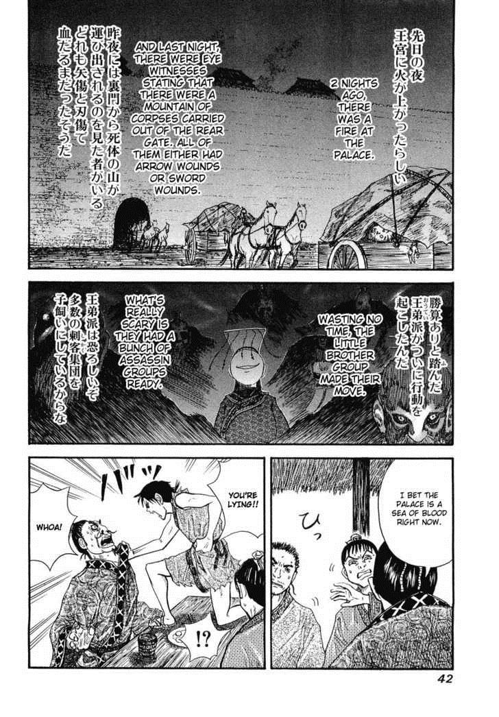 Kingdom Chapter 1