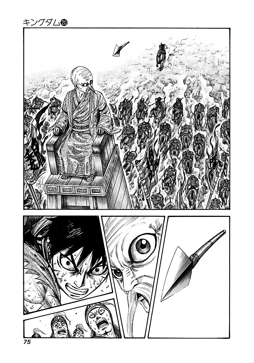 Kingdom Chapter 10