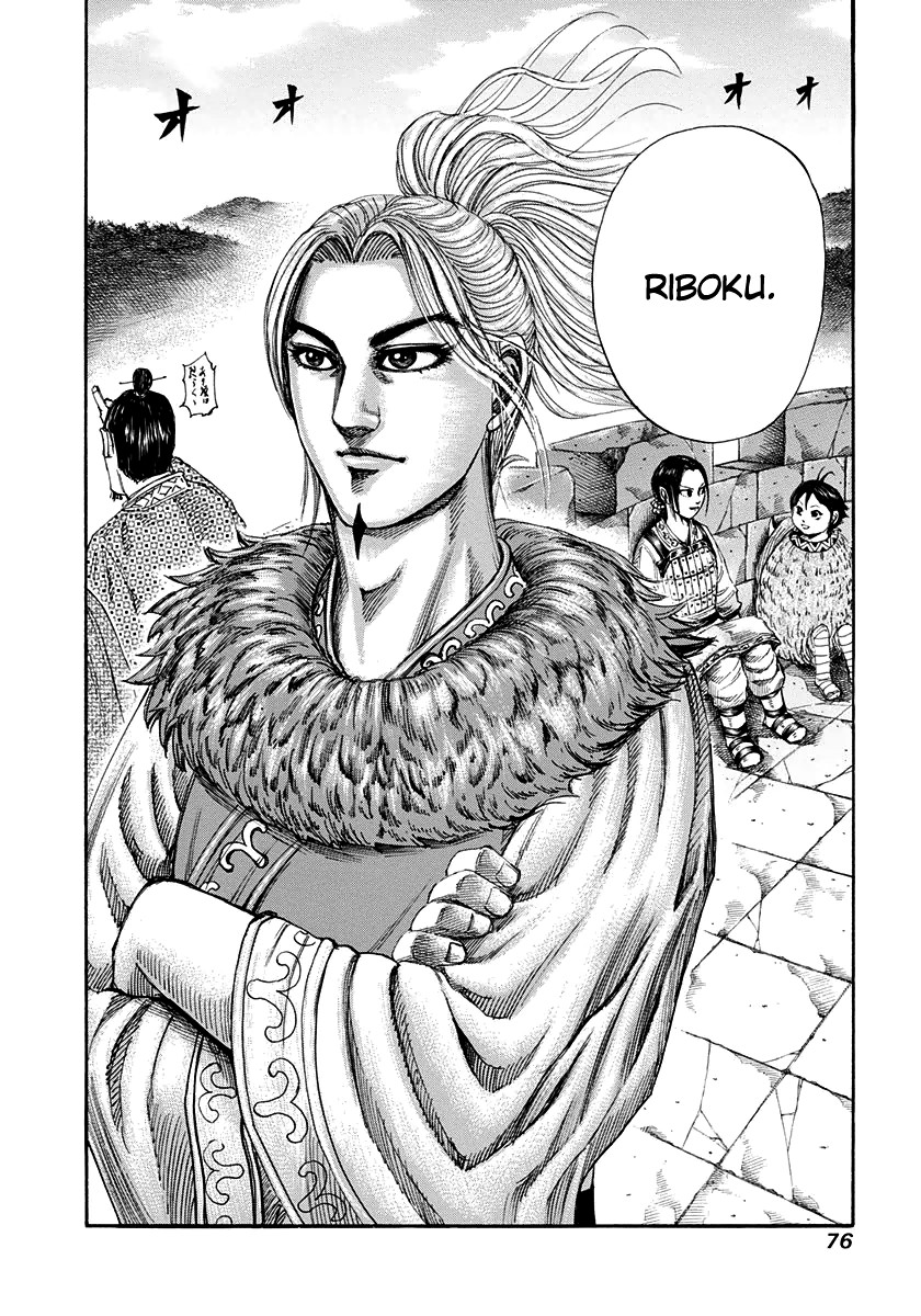 Kingdom Chapter 155