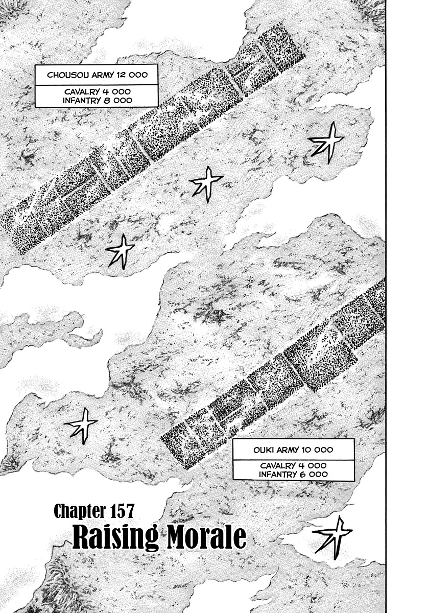 Kingdom Chapter 157