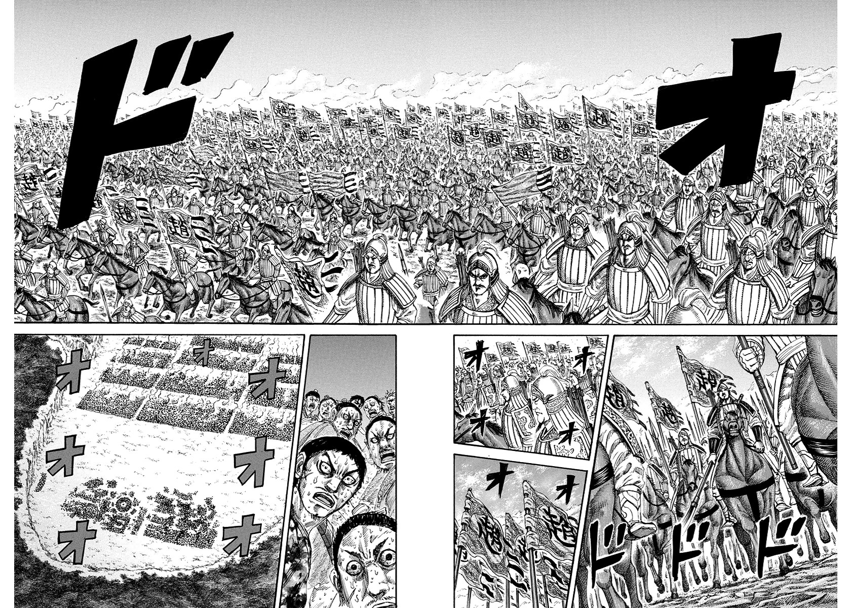 Kingdom Chapter 166