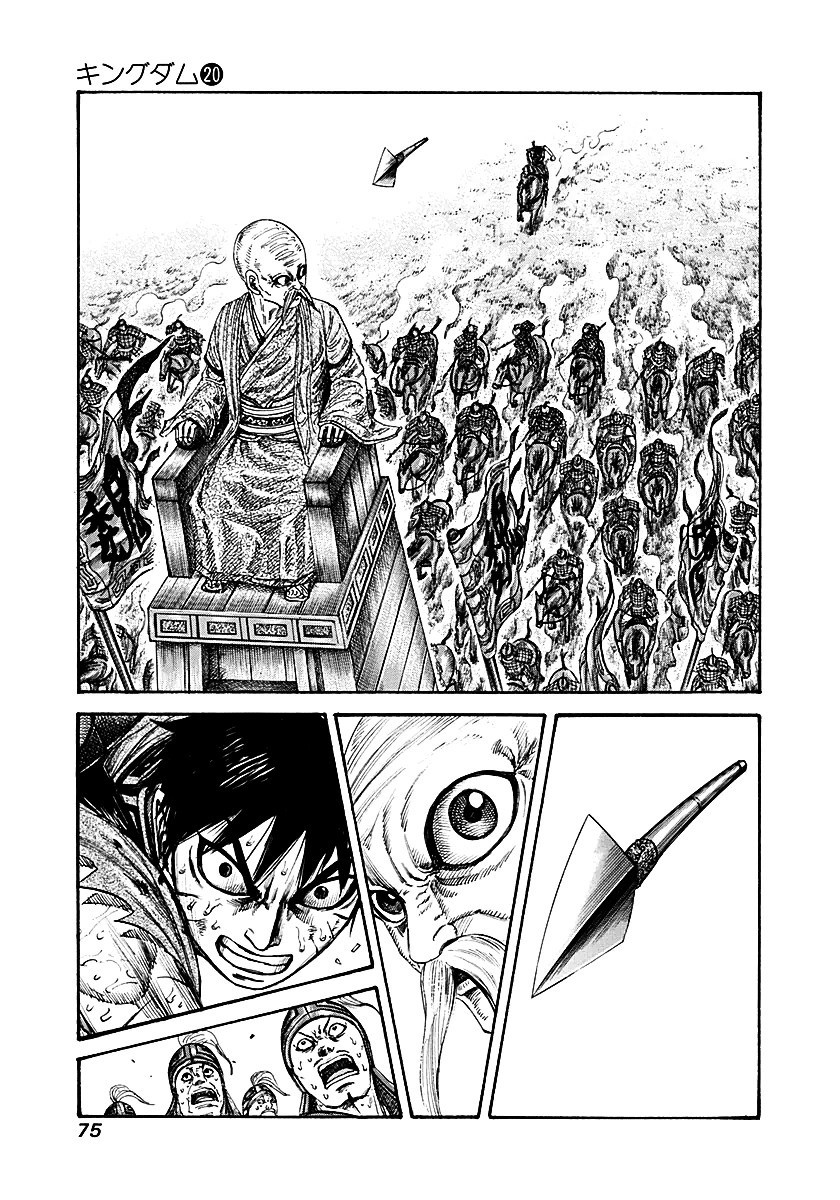 Kingdom Chapter 210