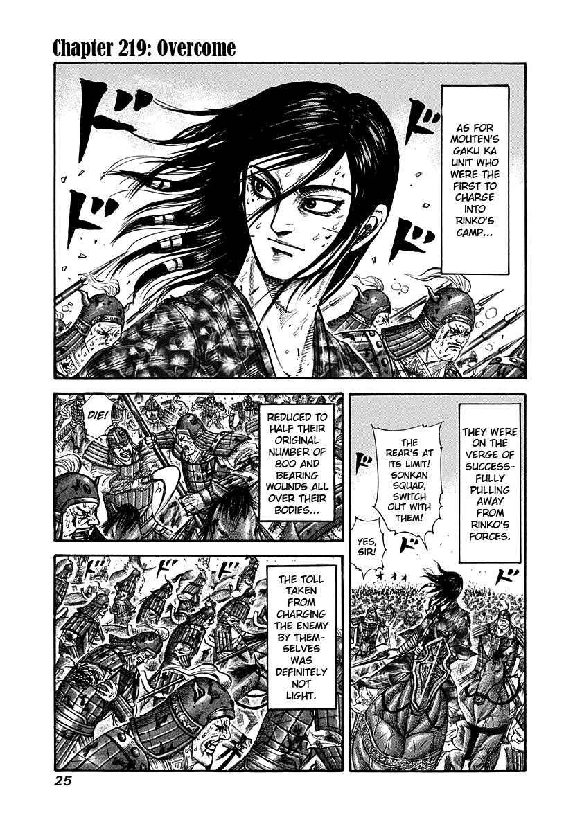 Kingdom Chapter 219