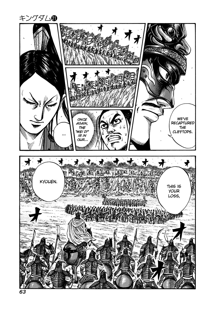 Kingdom Chapter 221