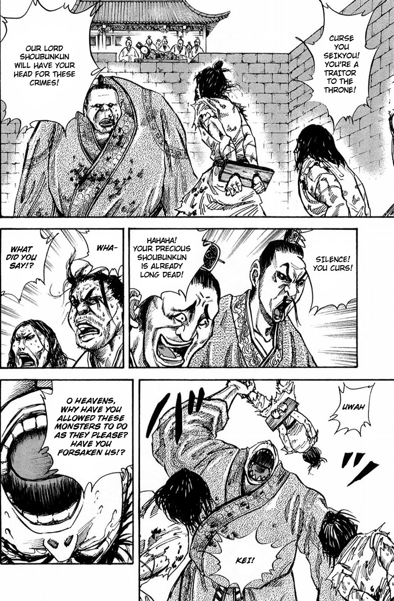 Kingdom Chapter 23