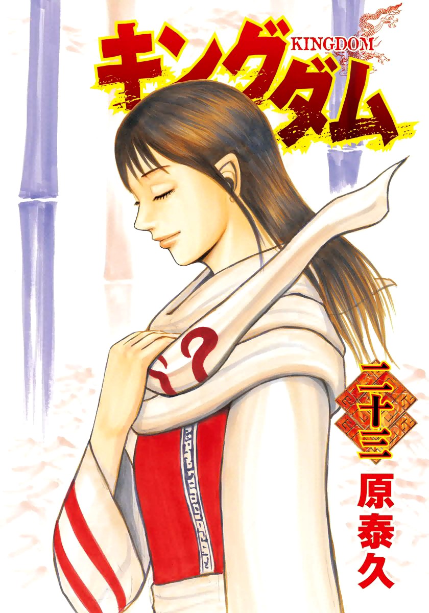 Kingdom Chapter 240 2