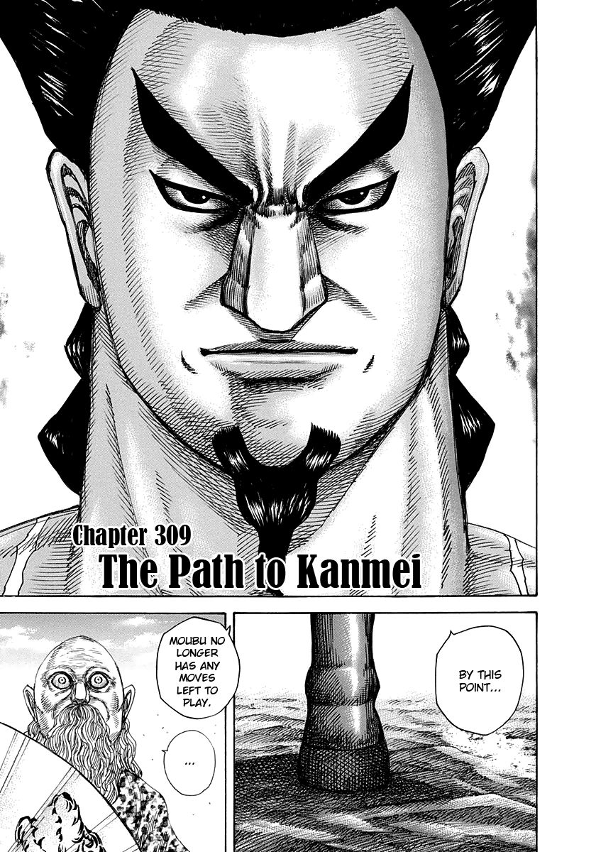 Kingdom Chapter 309