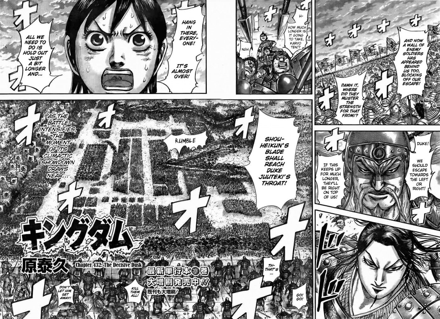 Kingdom Chapter 32