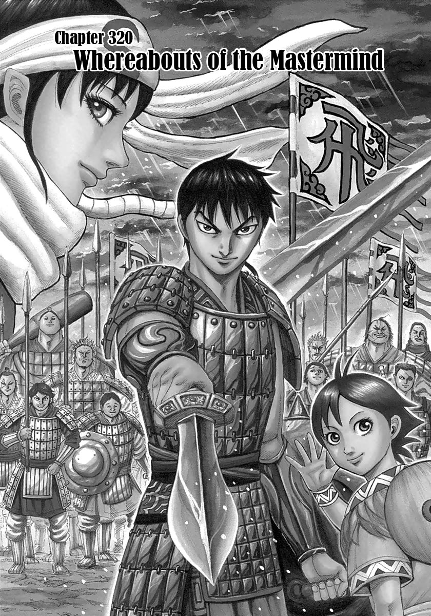 Kingdom Chapter 320