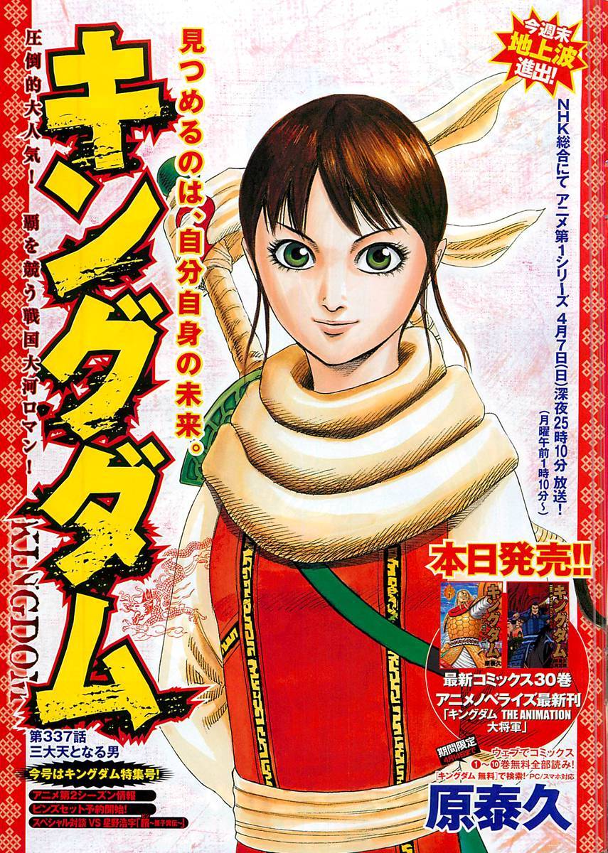 Kingdom Chapter 337