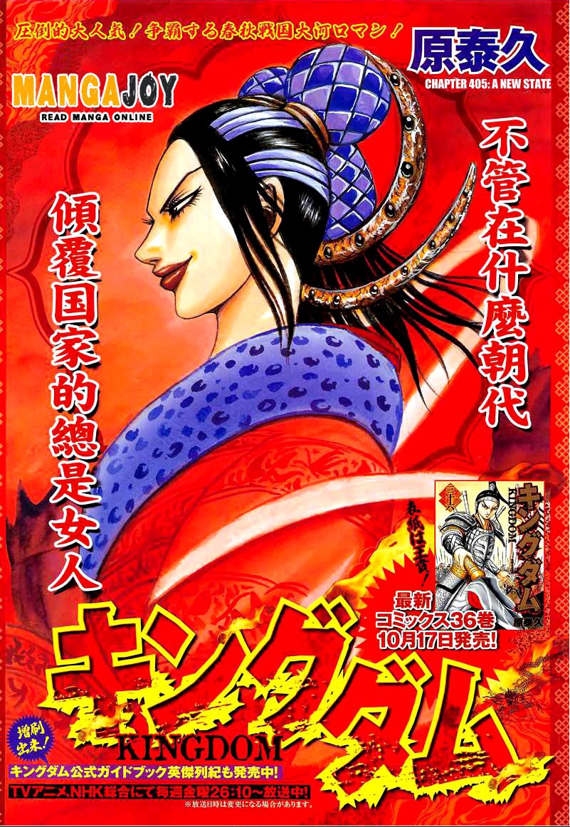 Kingdom Chapter 405