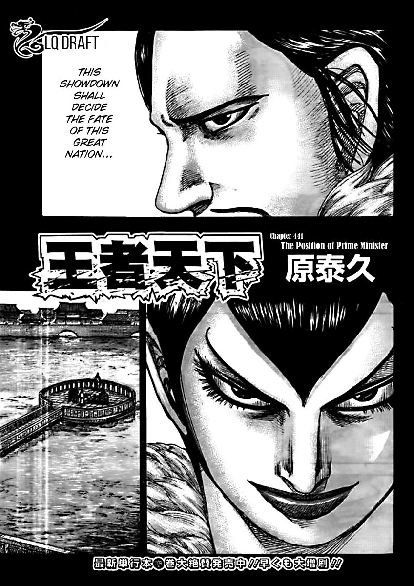 Kingdom Chapter 41