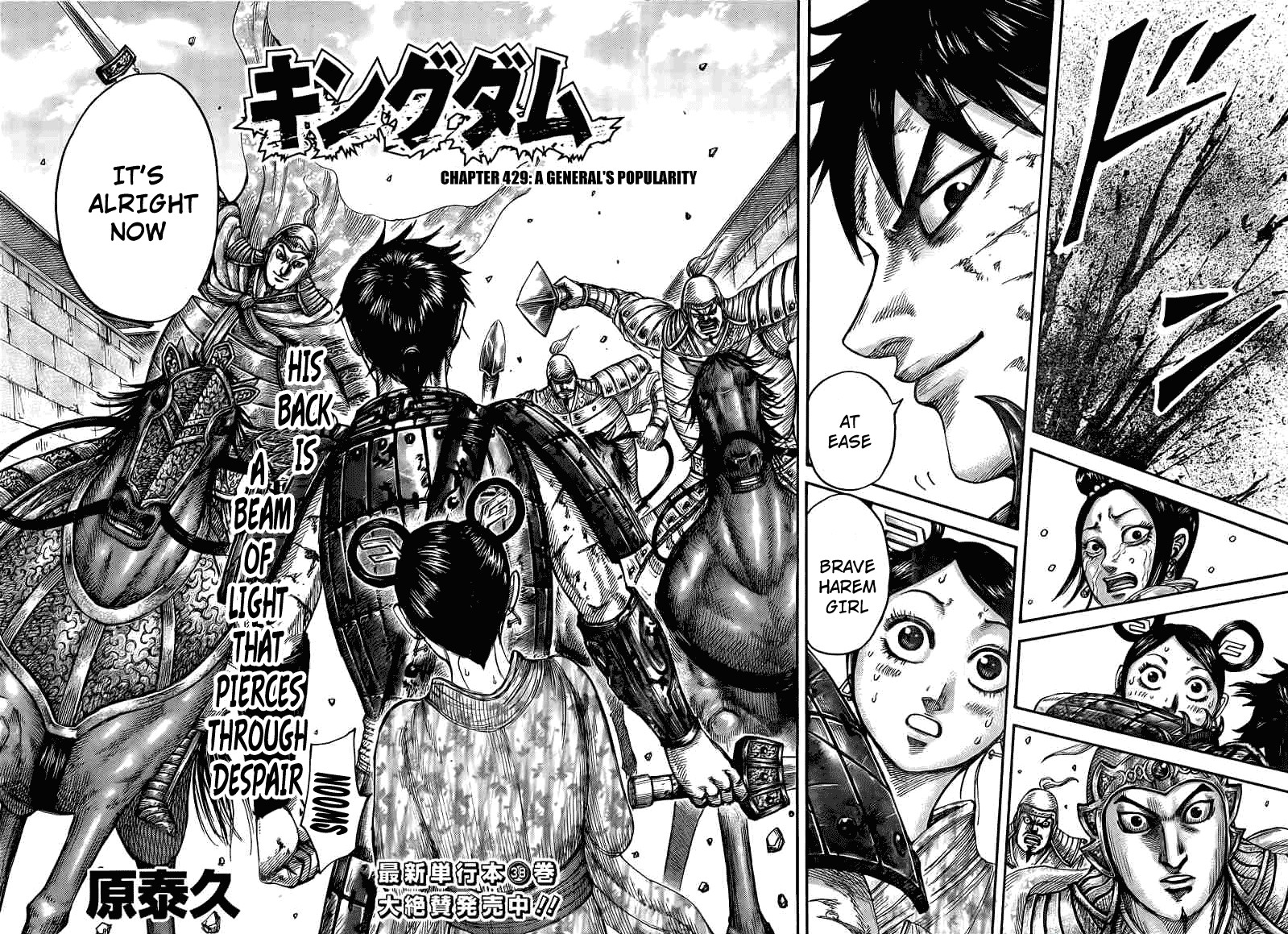 Kingdom Chapter 429