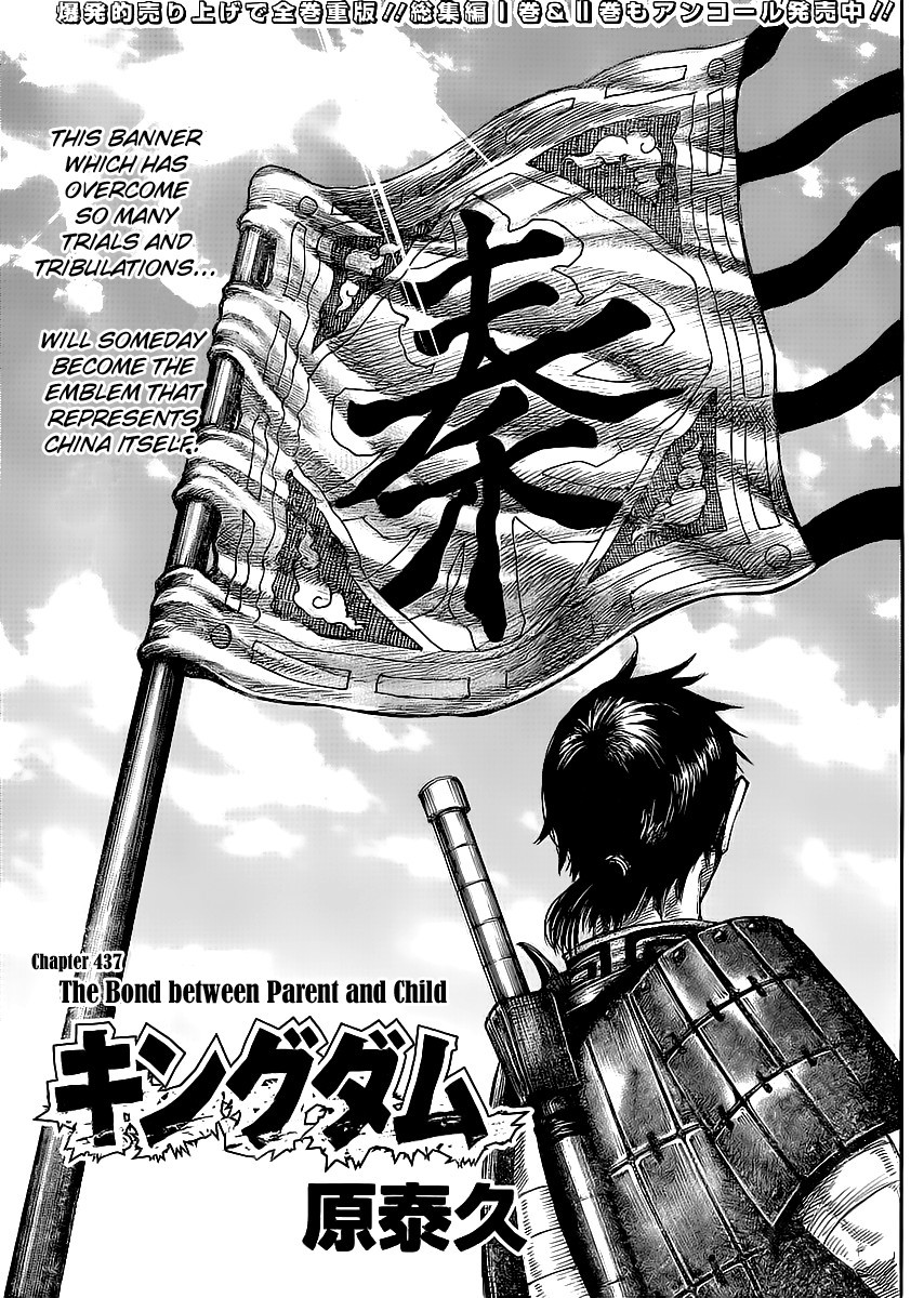 Kingdom Chapter 437