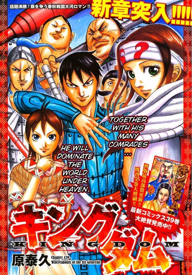 Kingdom Chapter 439