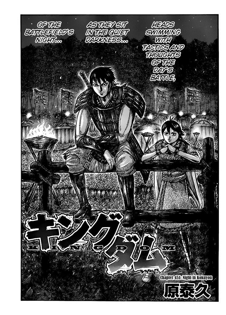 Kingdom Chapter 451