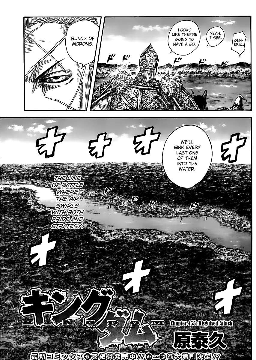 Kingdom Chapter 455