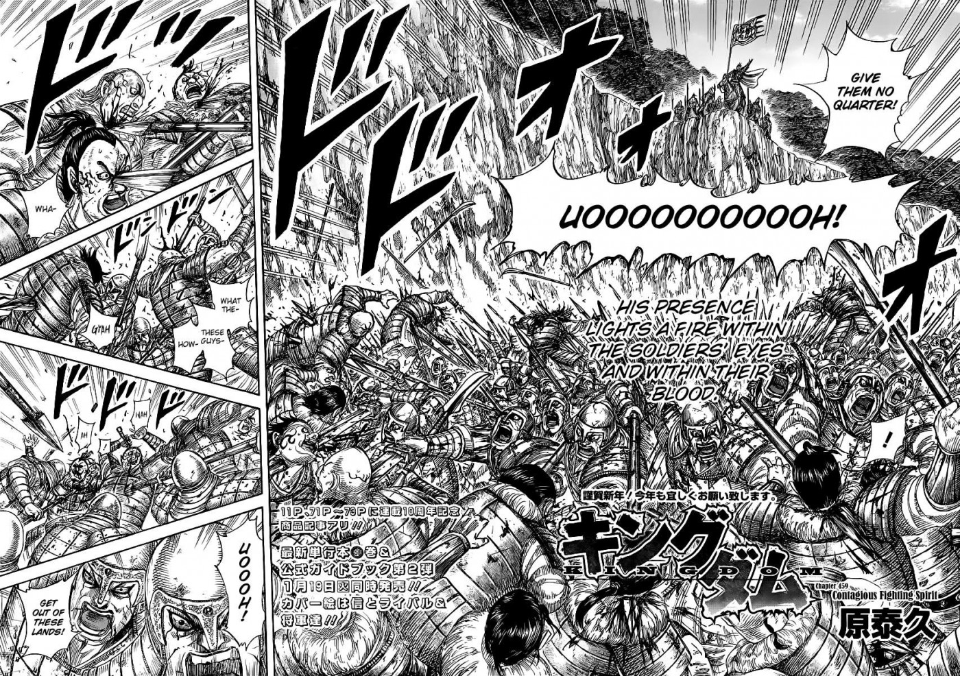 Kingdom Chapter 459