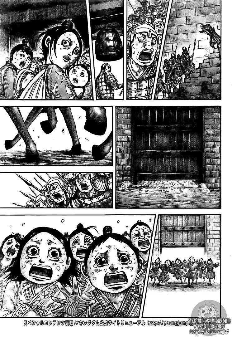 Kingdom Chapter 482